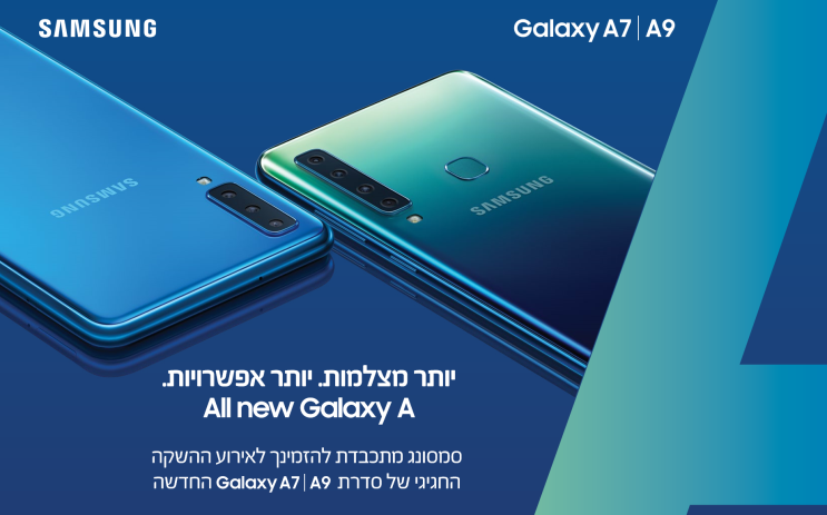 Galaxy A9 2018 ו-Galaxy A7 2018 יושקו בישראל ב-19 בנובמבר